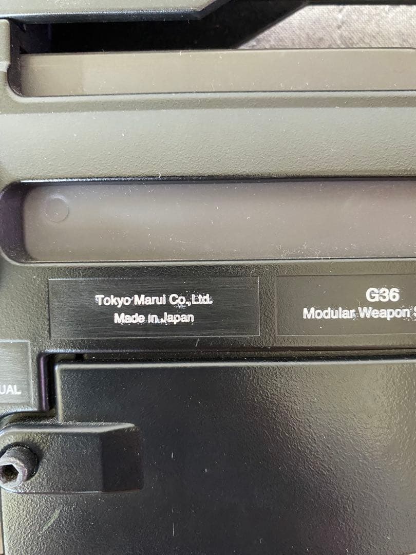 東京マルイ G36C 18歳以上電動ガン おまけ付き