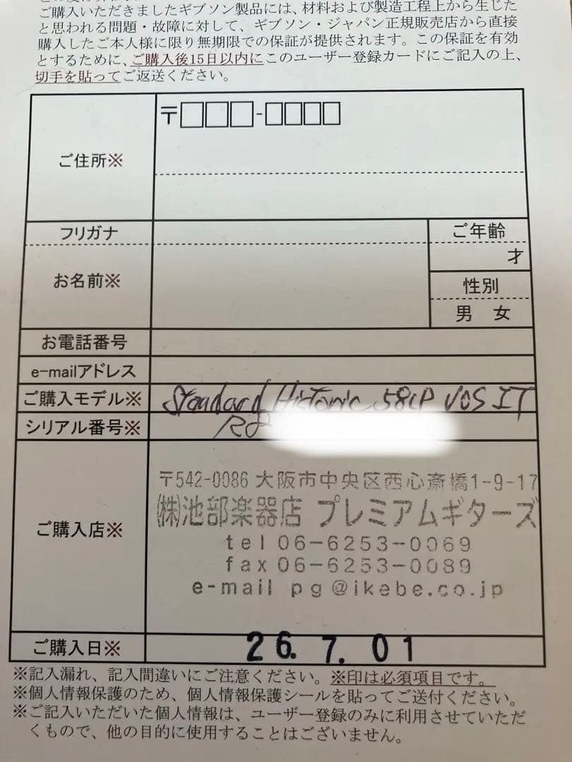 ギブソンカスタムショップLes Paul 58モデル ハードケース