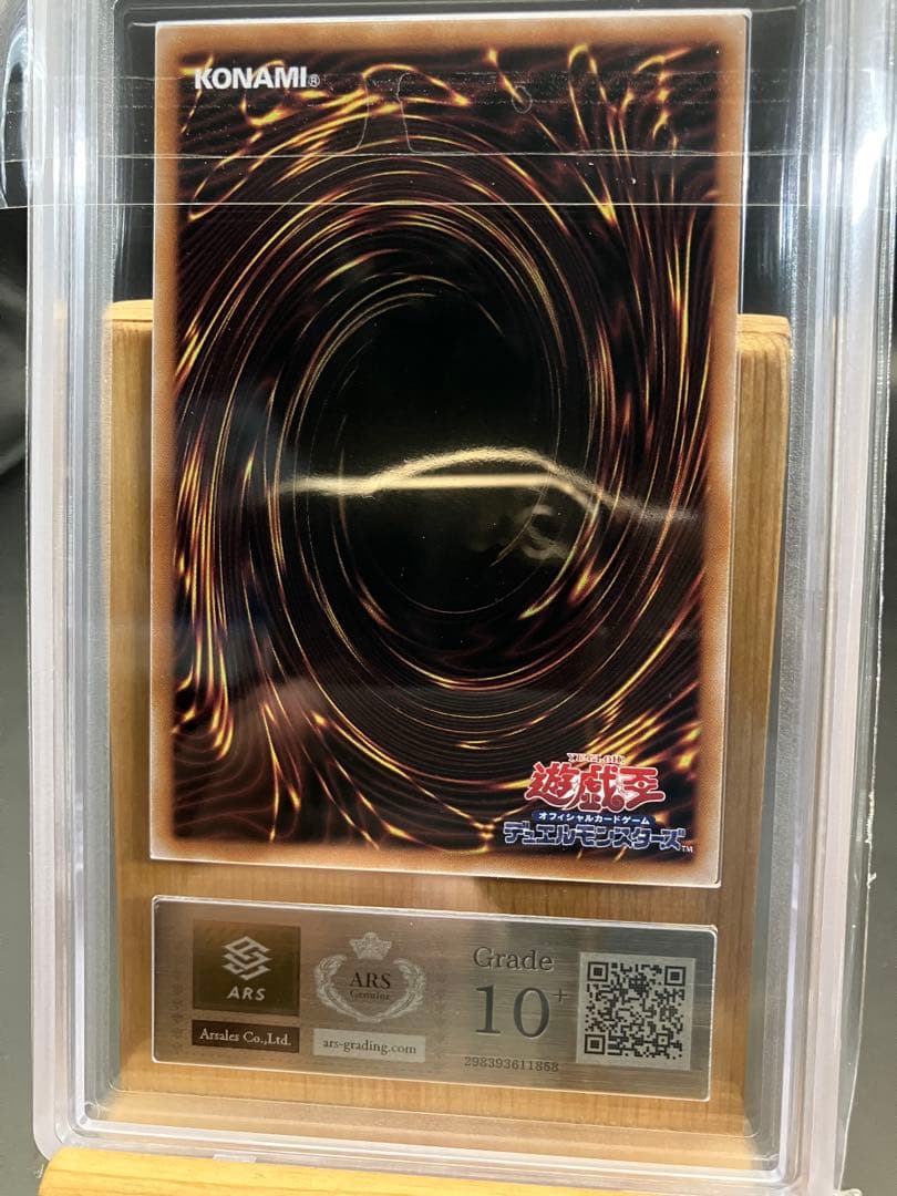 ホーリー・ナイト・ドラゴン クォーターセンチュリーレア【ARS10+】