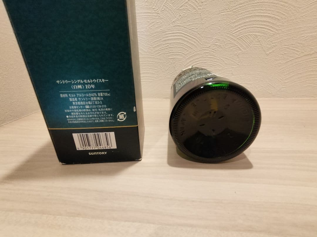 終売品 白州 10年 シングルモルト グリーンラベル 旧 40％ 700ml