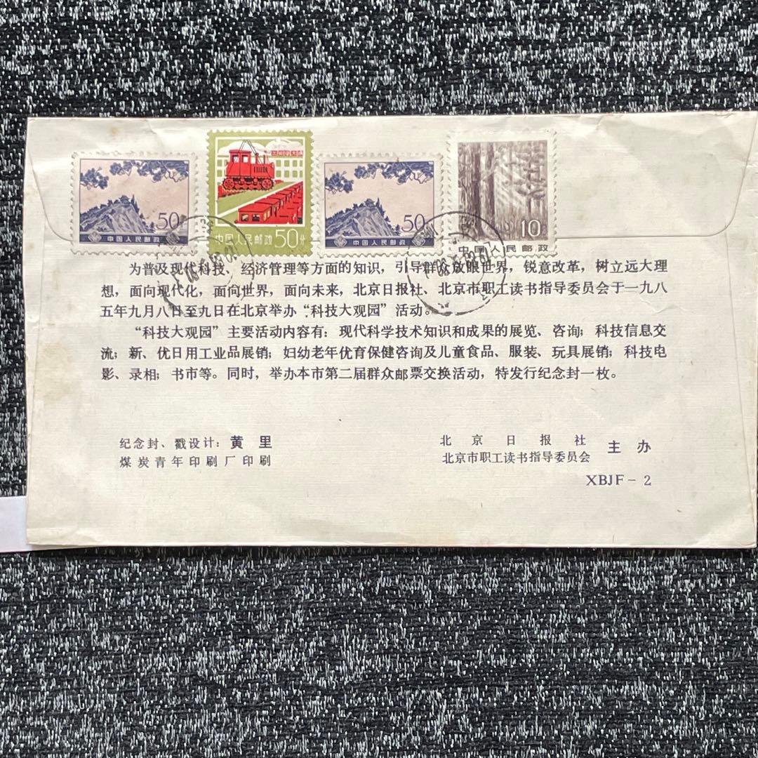 中国切手　エンタイヤ　FDC 色々まとめ売り