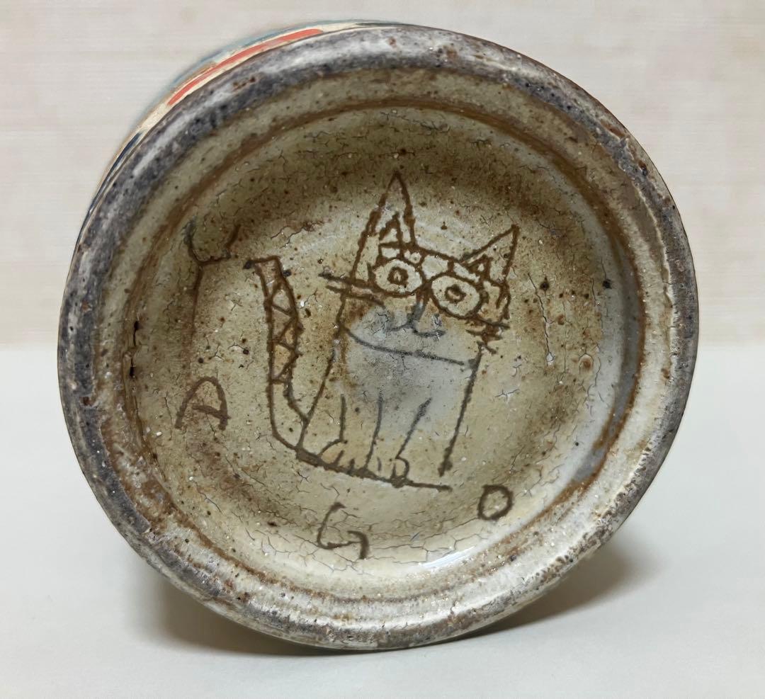 矢合直彦　作　ねこの湯呑み　陶器　コップ　カップ　ねこ　猫　動物