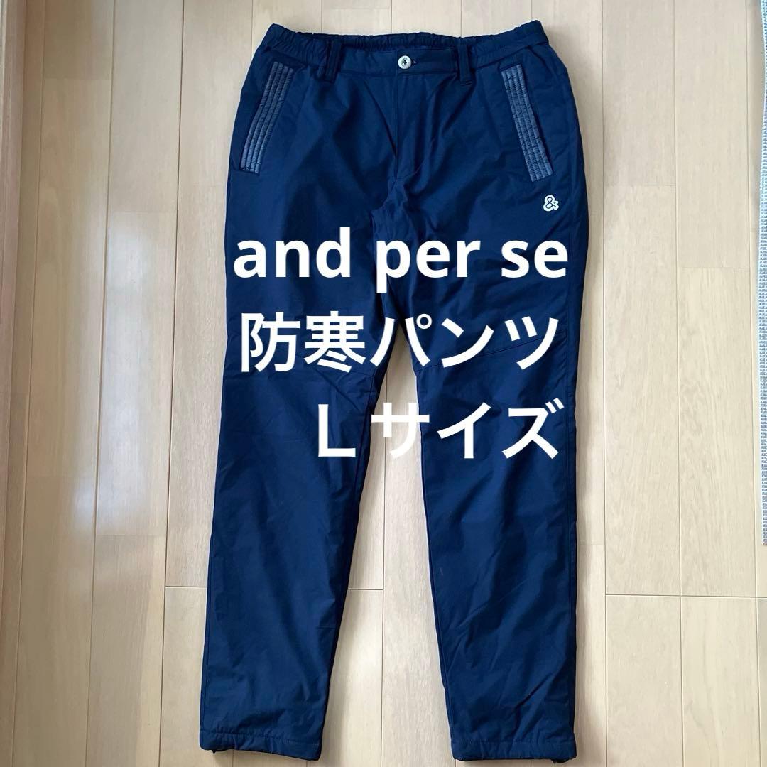 and per se 中綿入りゴルフ防寒パンツ メンズＬ　ネイビー