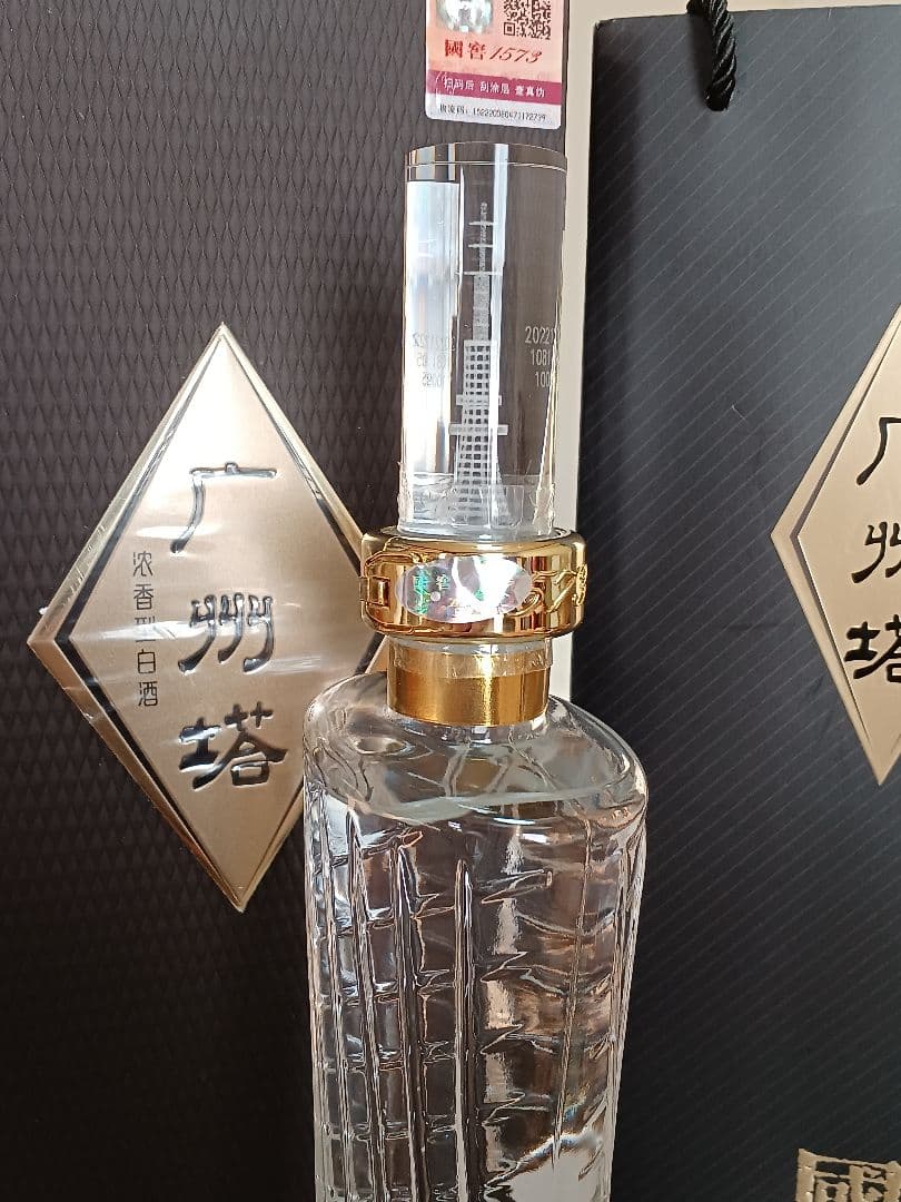 国窖 广州塔 53% 600ml 限定品 中国酒 白酒 貴州茅台酒 五粮液 國窖
