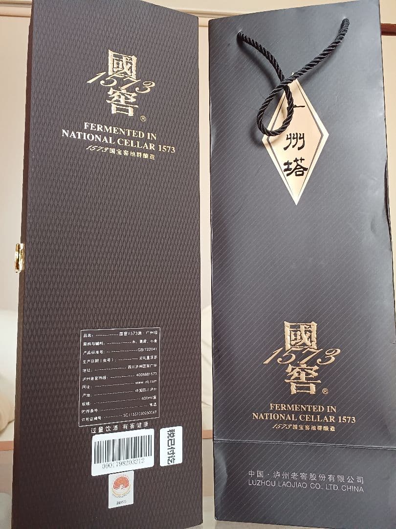 国窖 广州塔 53% 600ml 限定品 中国酒 白酒 貴州茅台酒 五粮液 國窖