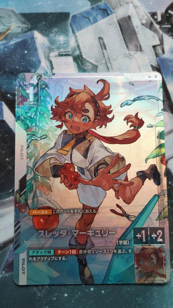 ガンダムカードゲーム　スレッタ‪・マーキュリー　パラレル　β版　未使用
