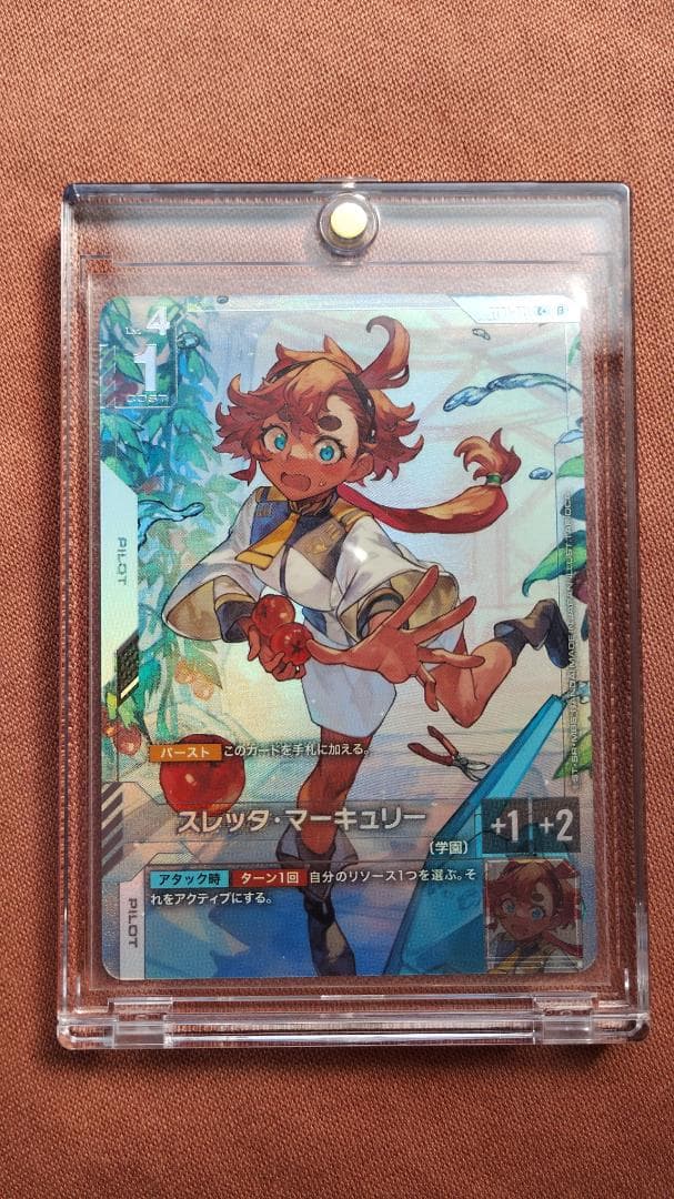 ガンダムカードゲーム　スレッタ‪・マーキュリー　パラレル　β版　未使用
