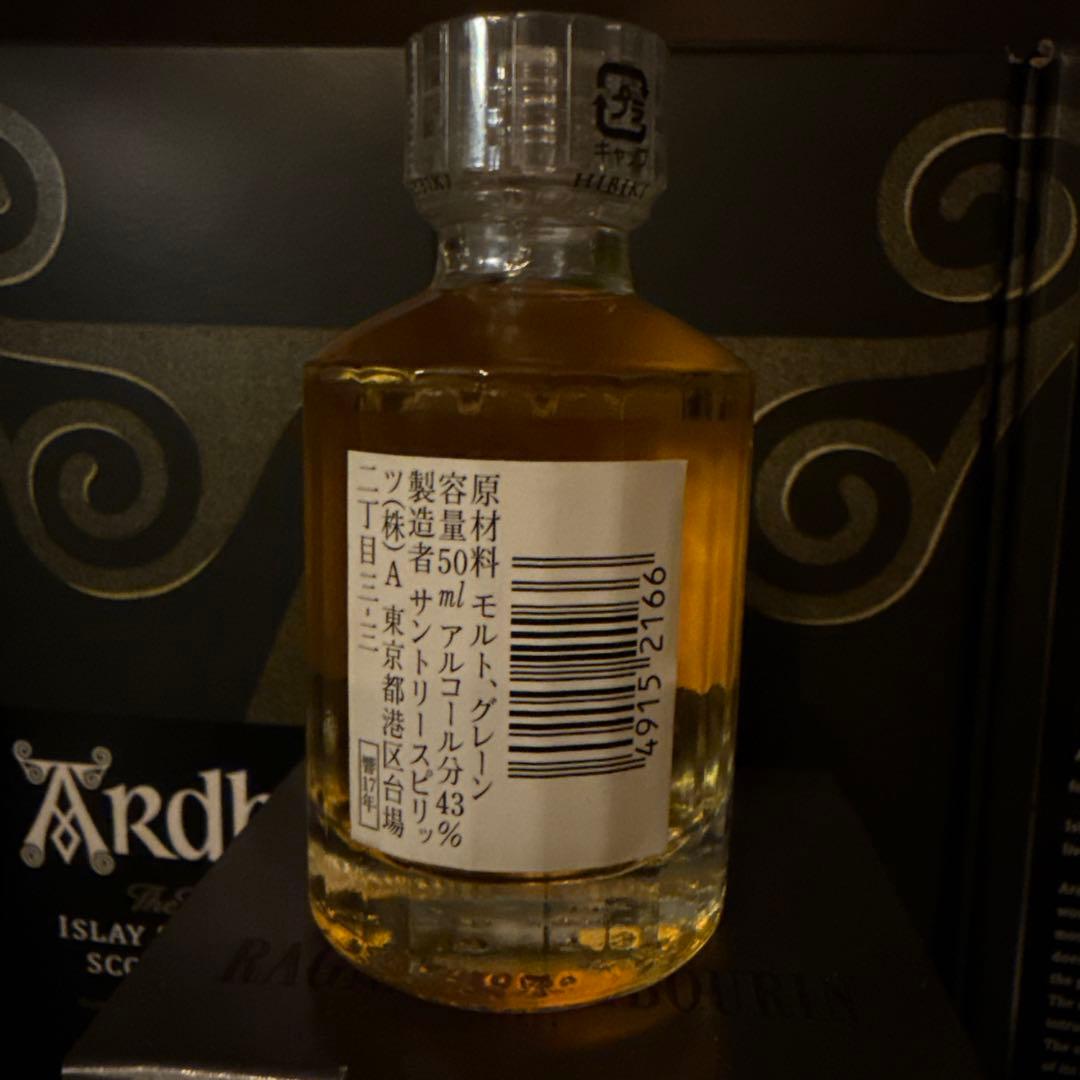 【響17年】ミニボトル