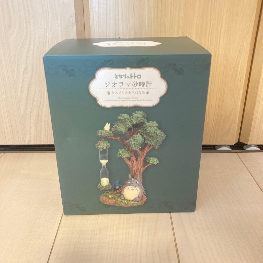 となりのトトロ　ジオラマ砂時計　クスノキとトトロたち