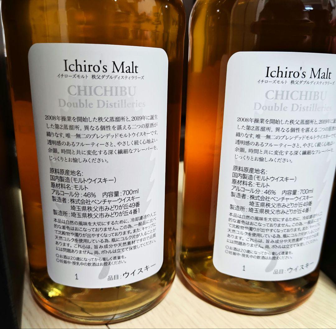【２本】イチローズモルトDD