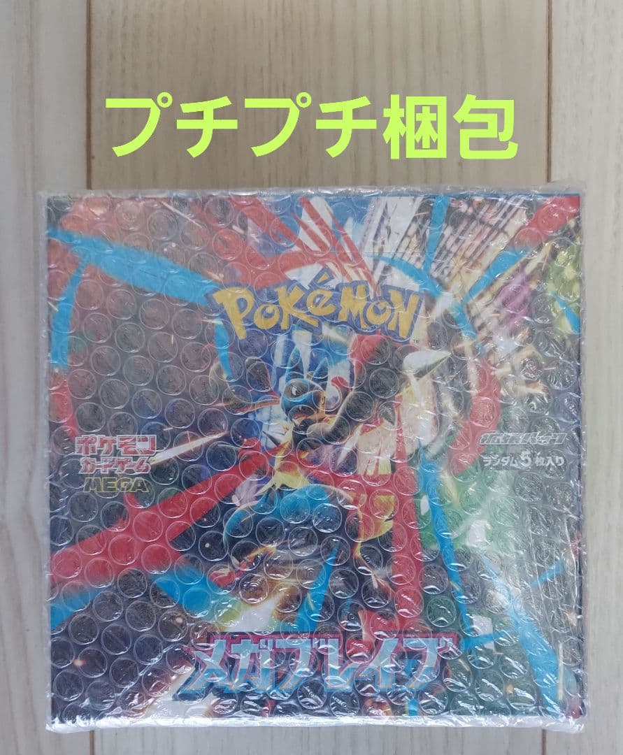 【新品未開封】ポケモンカード　メガブレイブ　1BOX シュリンク付き