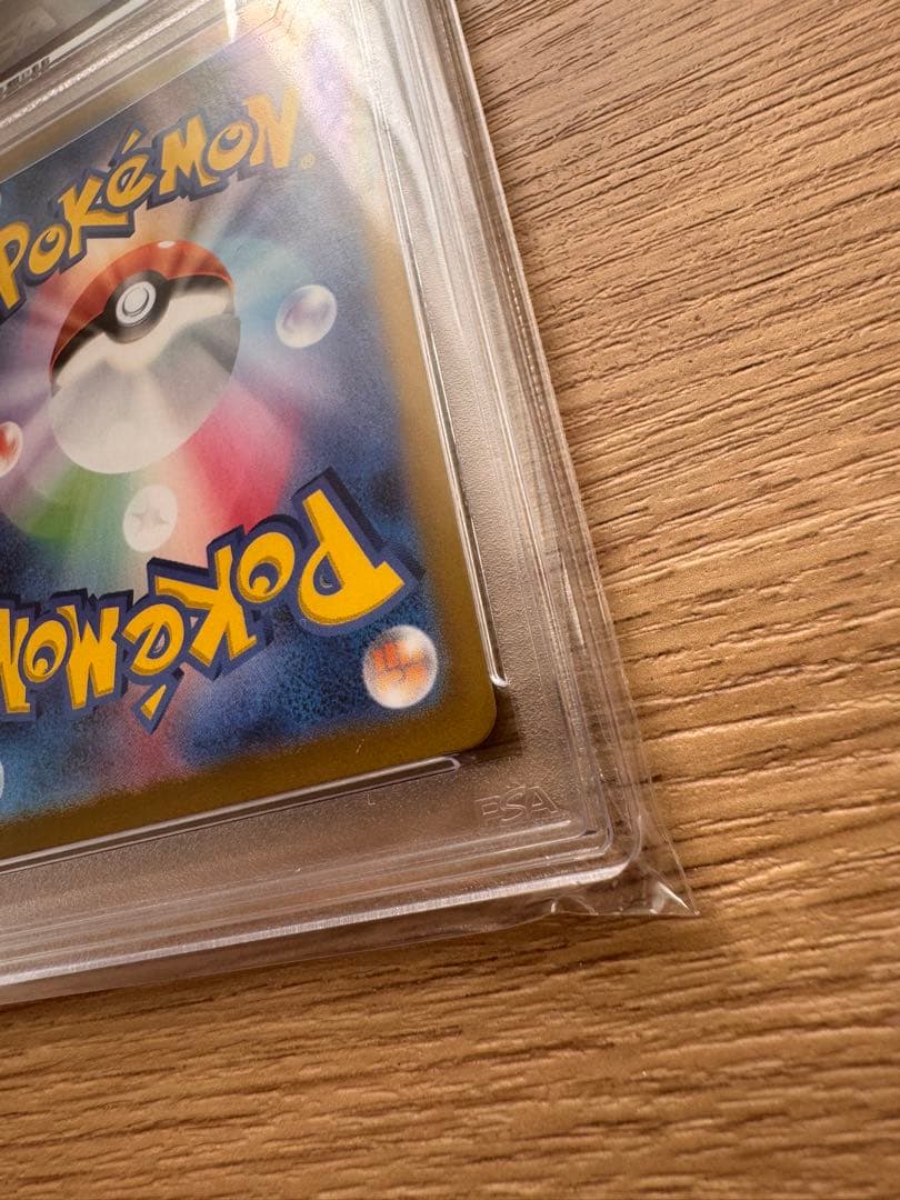 ピカチュウ ex SAR PSA10【5259