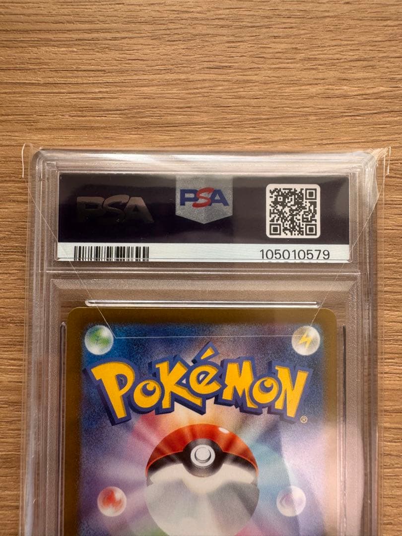 ピカチュウ ex SAR PSA10【5259