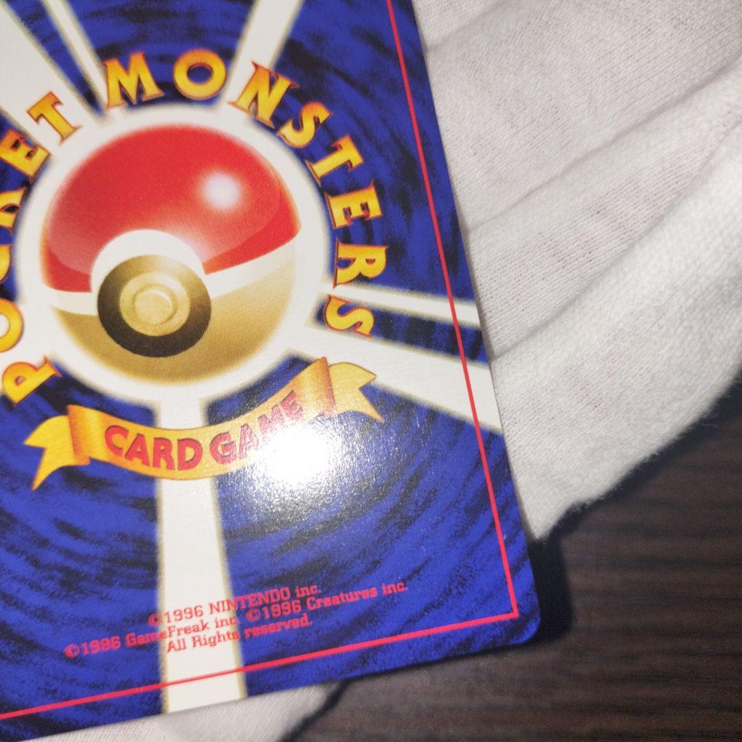 ポケモンカード 旧裏 渦巻き リザードン プレミアムファイル