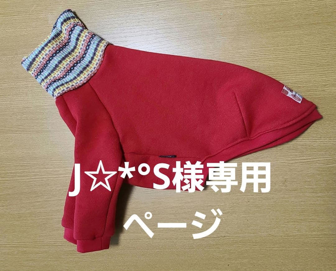 J☆*°S☆裏起毛ロンパース