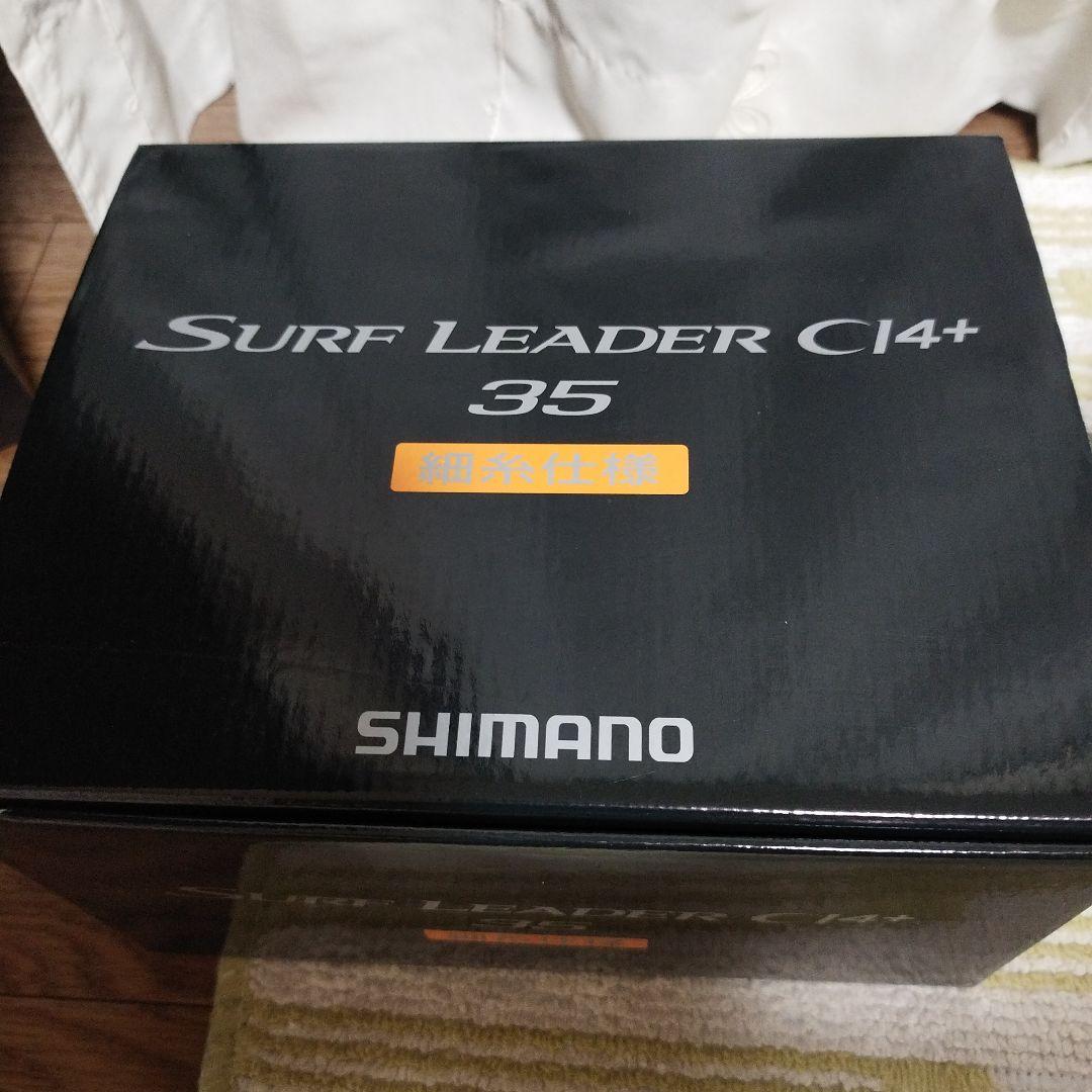18サーフリーダー35細糸