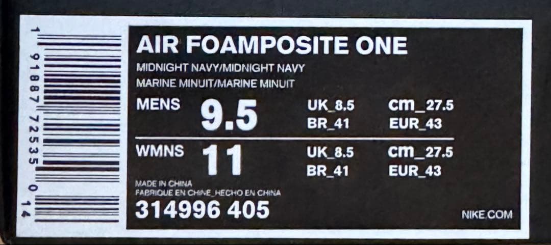 ナイキ エアフォームポジット ワン ネイビー ガム 27.5
