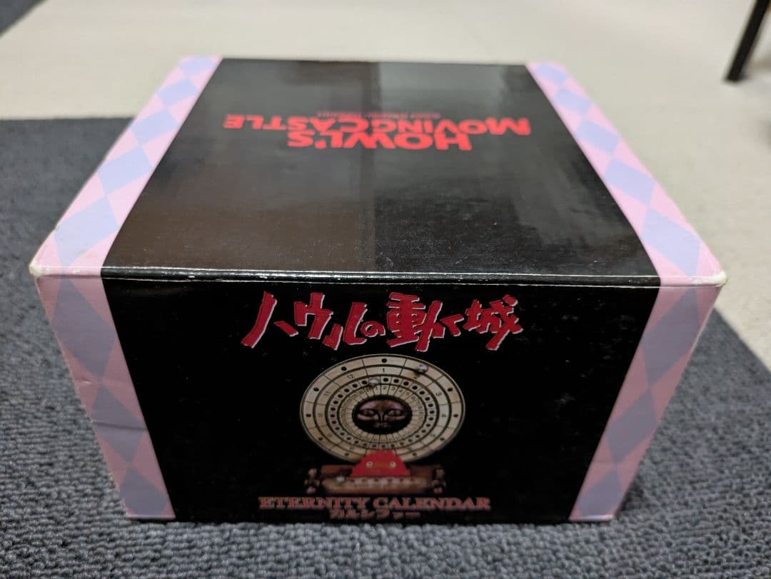 ハウルの動く城 エターナルカレンダー　万年カレンダー　カルシファー　ピン無