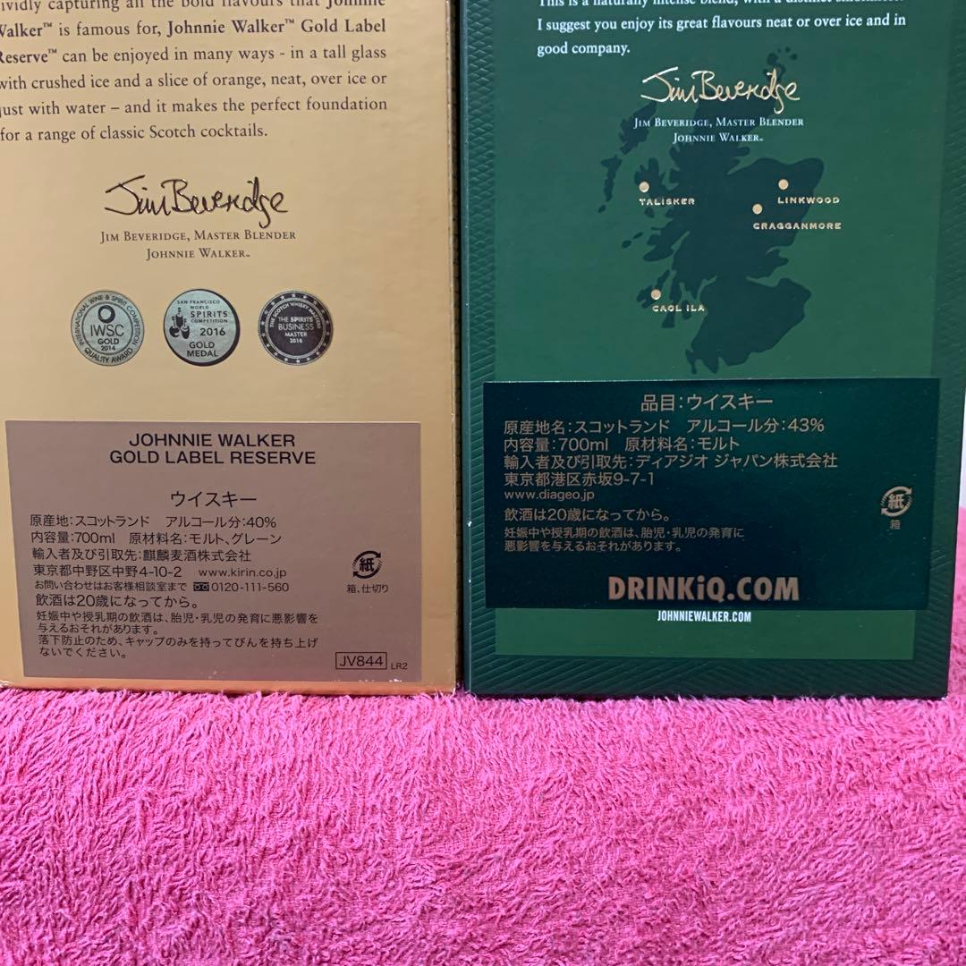 ジョニーウォーカー2種　ゴールド　グリーン　700ml ウイスキー