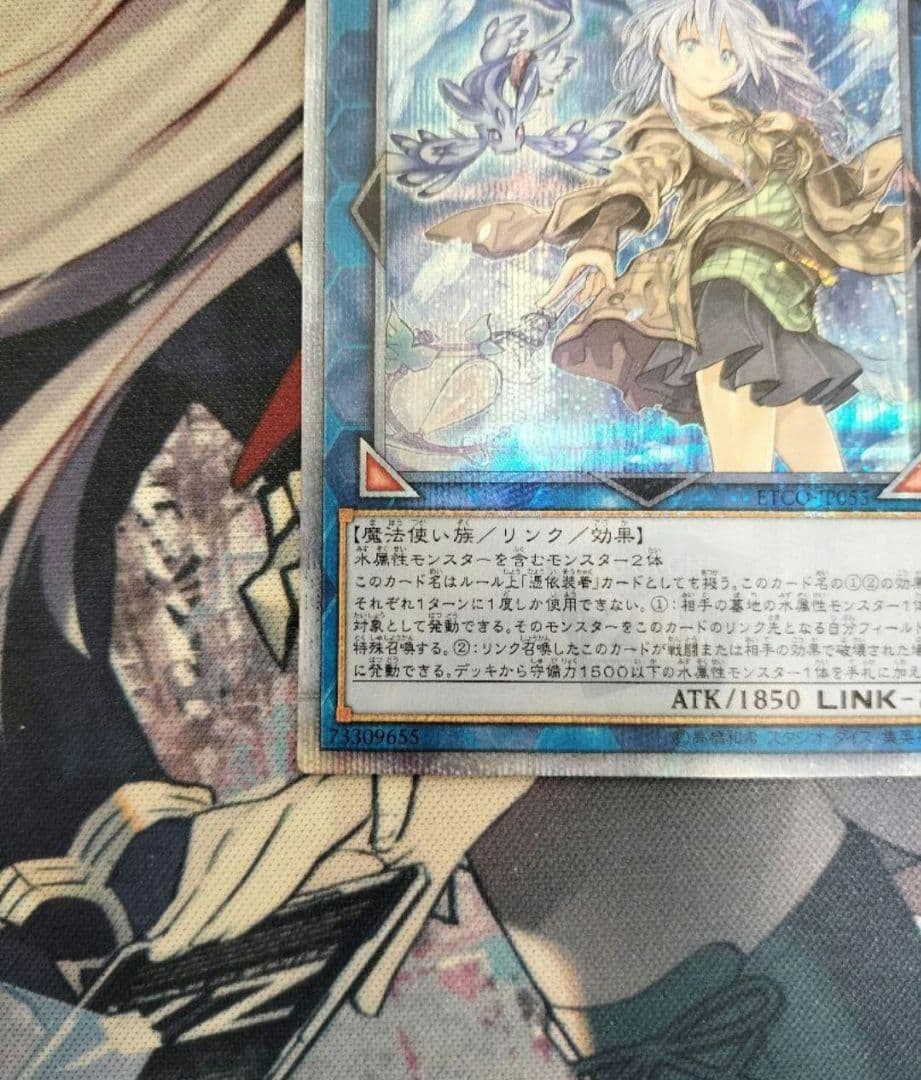 清冽の水霊使いエリア　20th シークレット