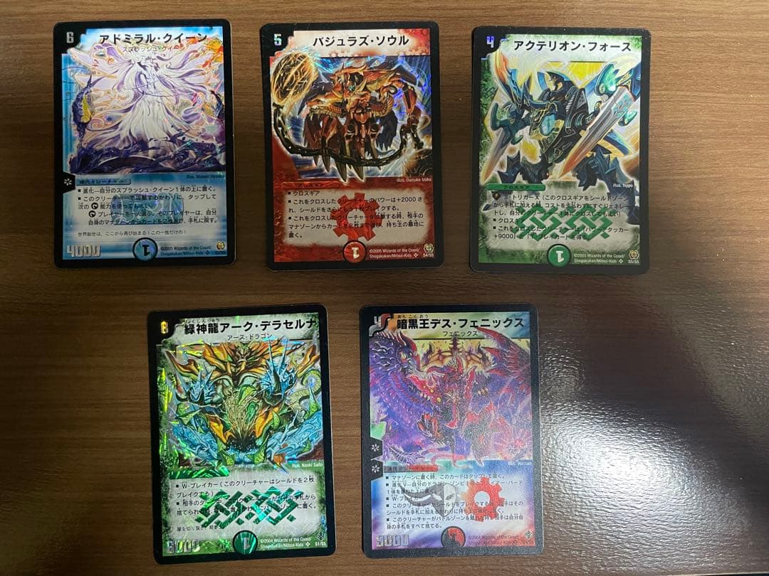 だ*い様 デュエル・マスターズ　旧枠まとめ売り
