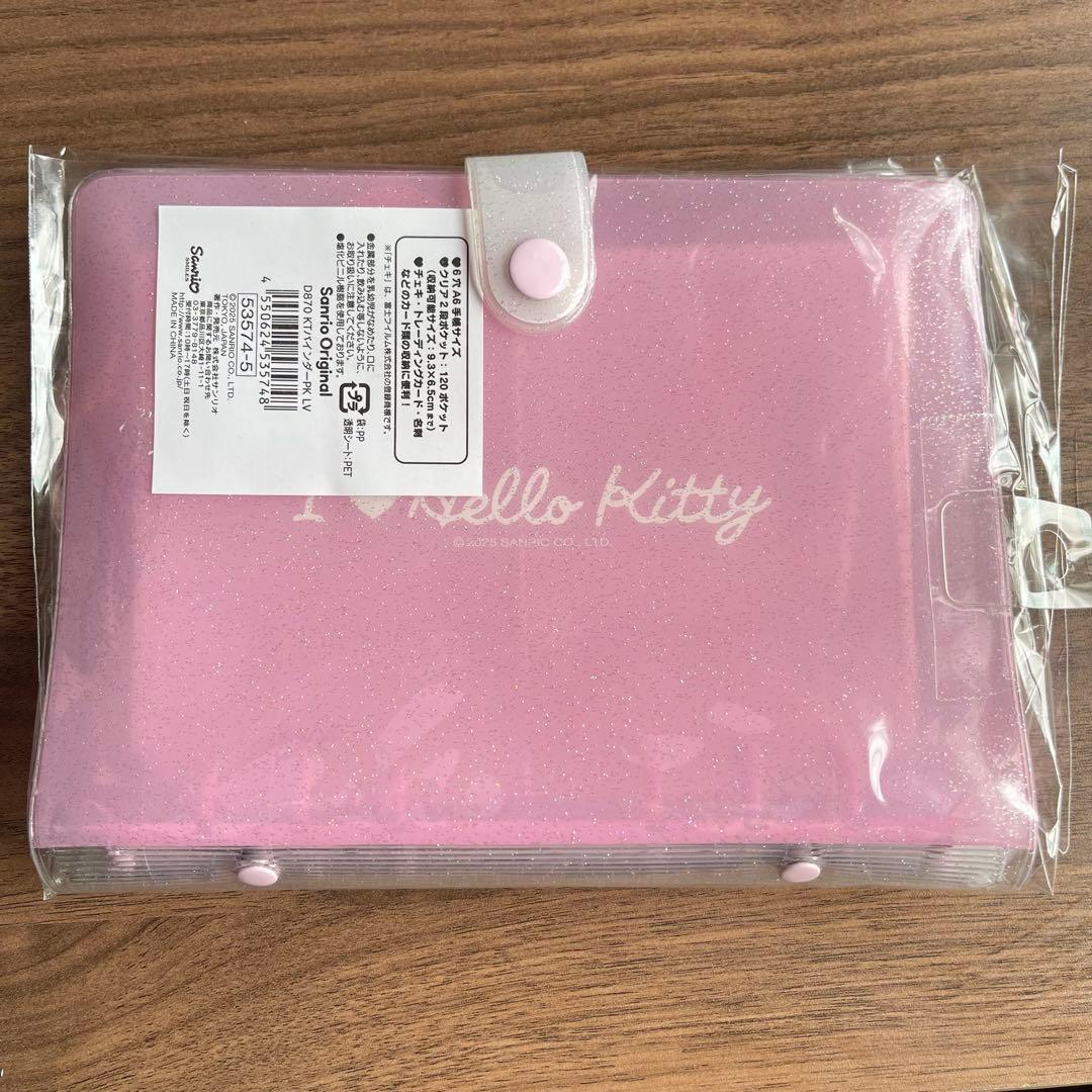 キティーバインダー