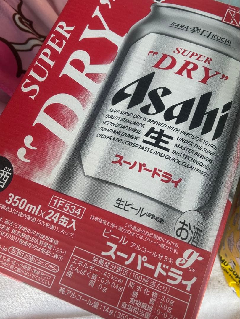 Asahi スーパードライ 350ml×24缶 2箱