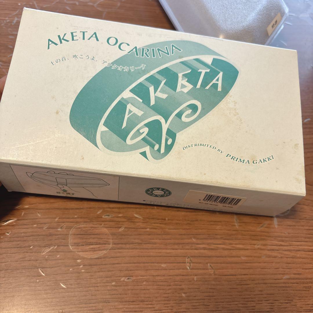 陶器製オカリナ ケース付き　アケタオカリーナ コルネチーノ RT-2F