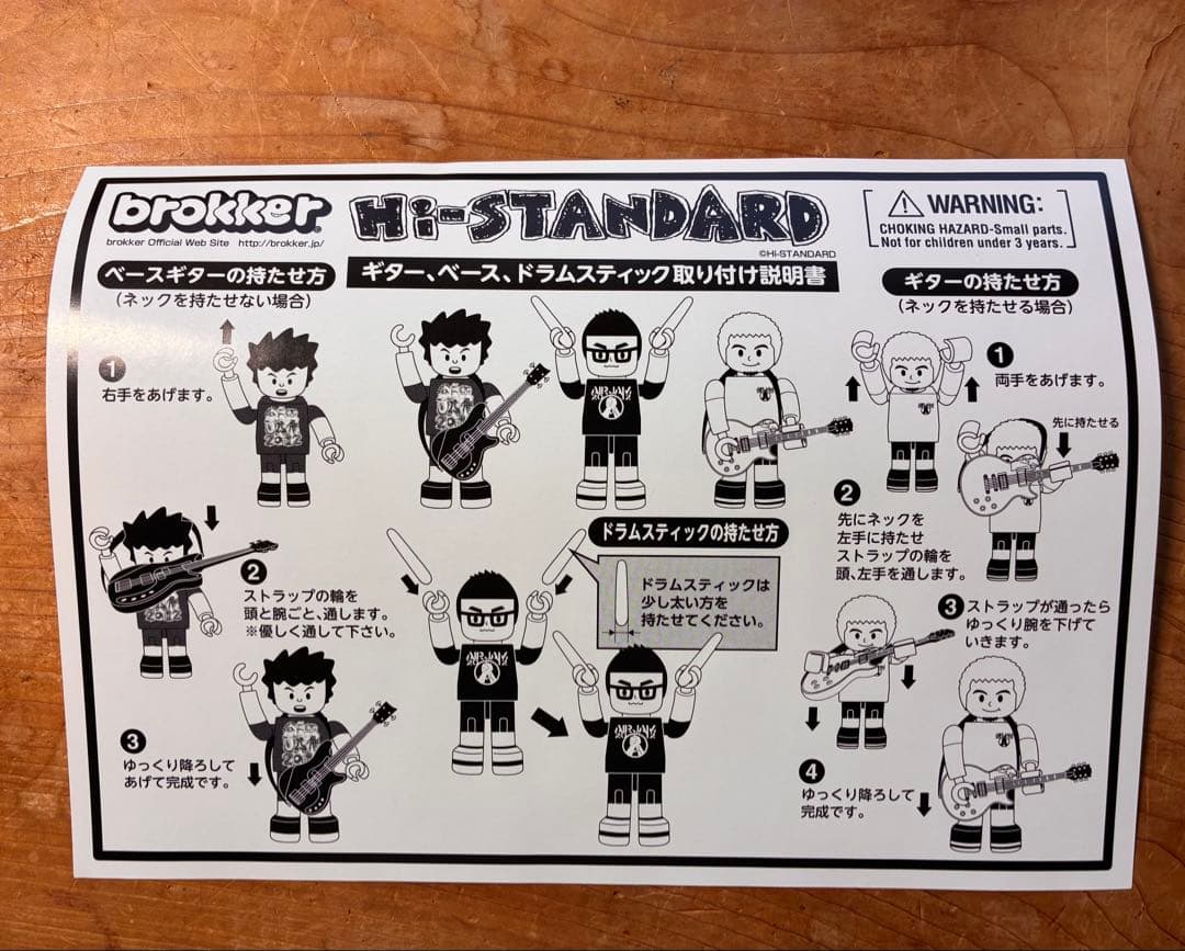 Hi-STANDARD brokker ハイスタンダード　フィギュア