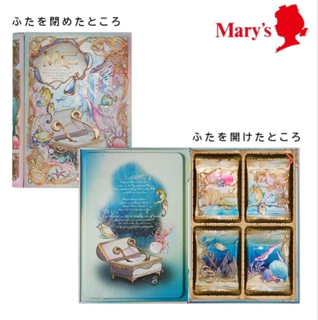 メリーチョコレートのナハトラビュリント　缶入りチョコレート　4点セット