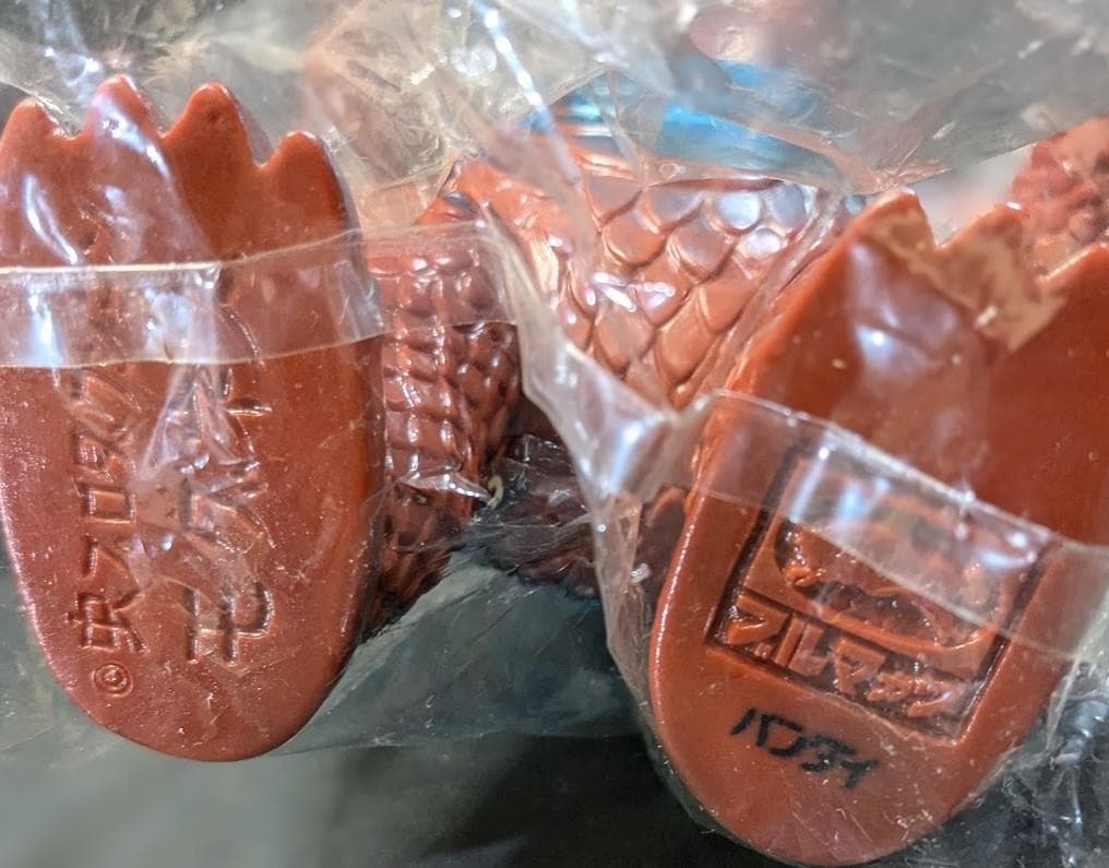 モグネス「マグマ大使」登場怪獣（ブルマァク復刻）ソフビフィギュア未開封