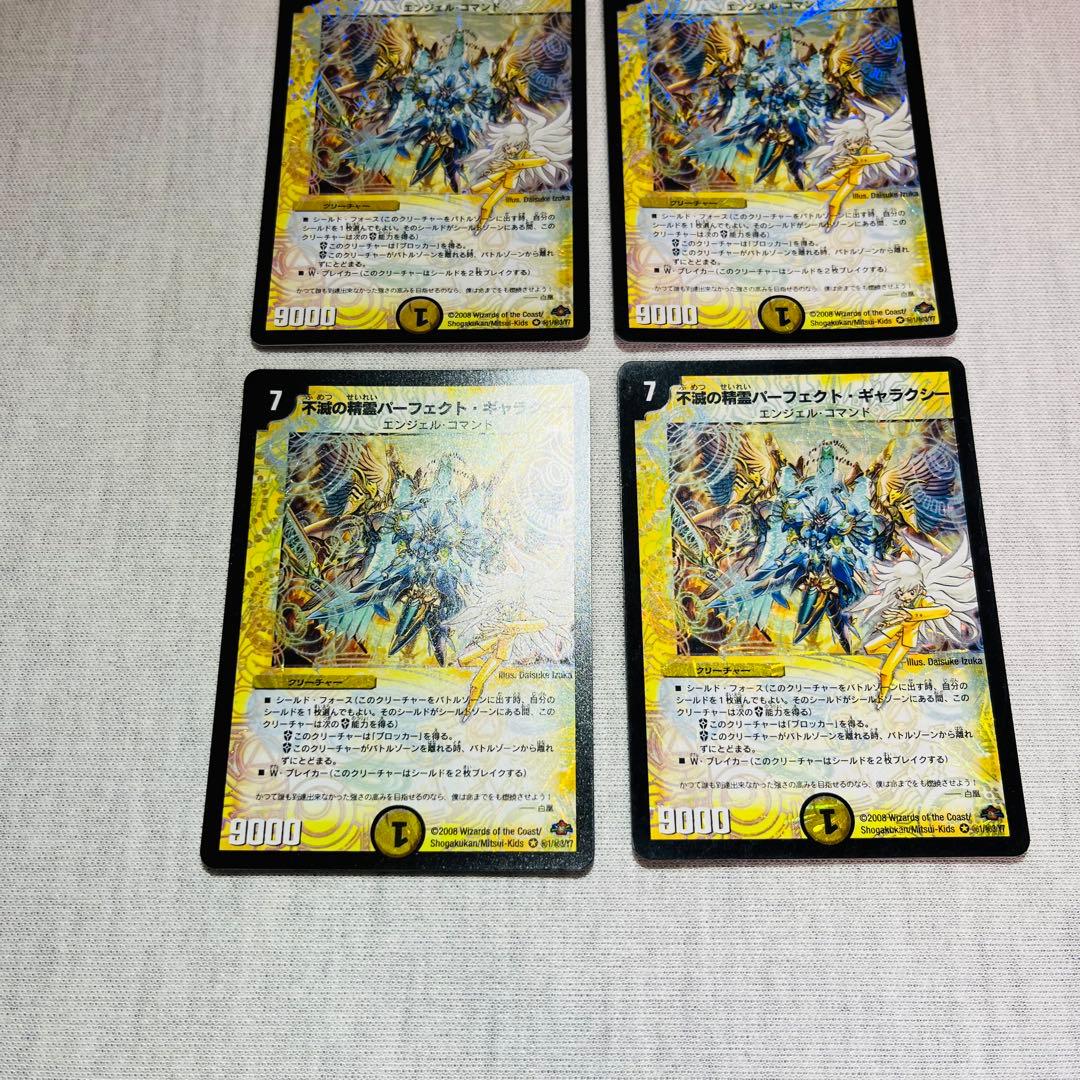 不滅の精霊パーフェクトギャラクシー　シークレット　クリーチャー