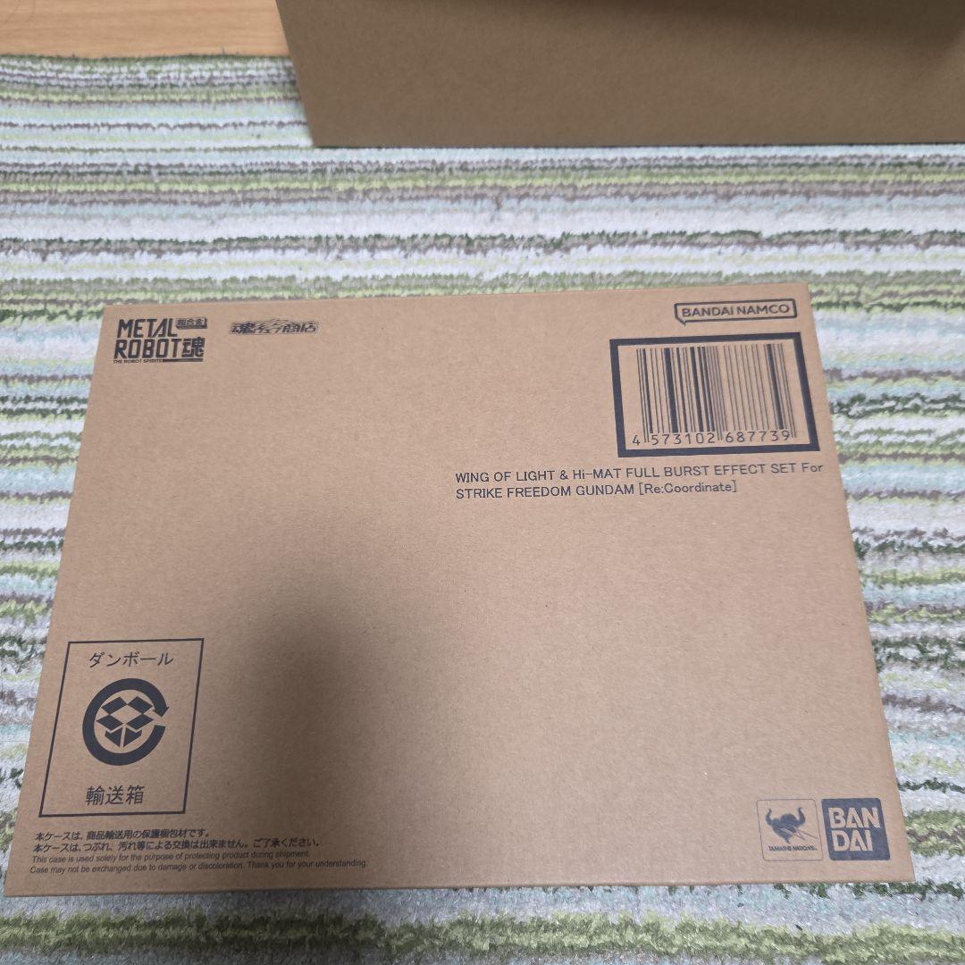 L ROBOT ストライクフリーダムガンダム エフェクトセット