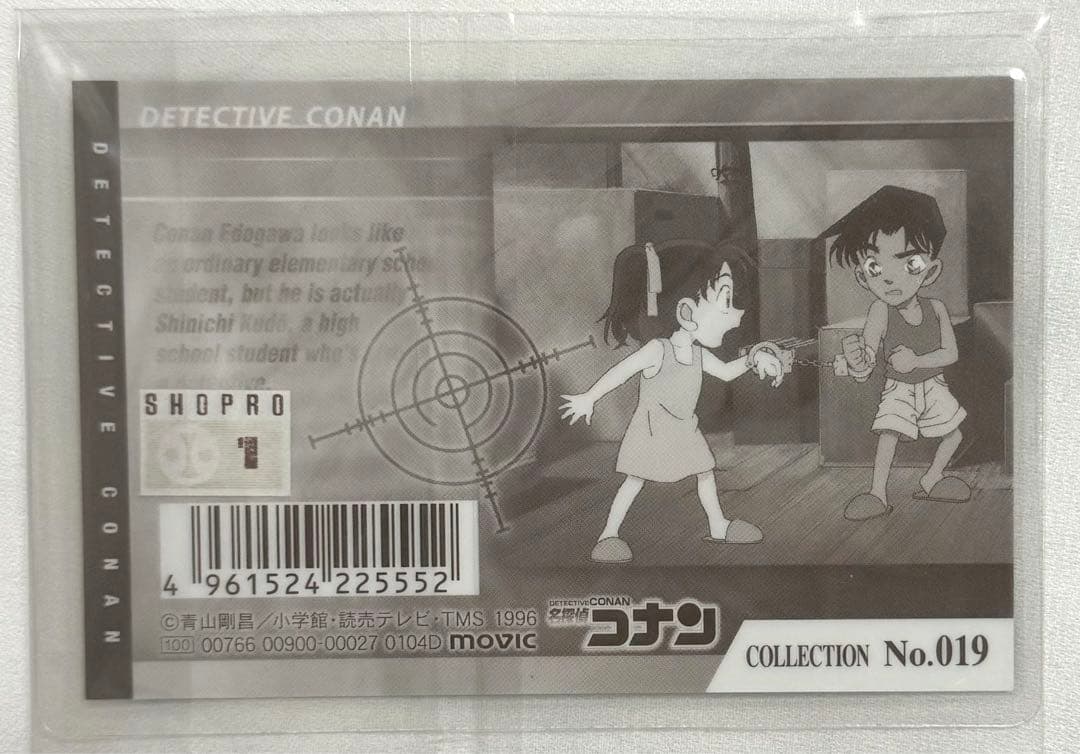 【当時物レア】名探偵コナン ラミネートカード 服部平次 遠山和葉