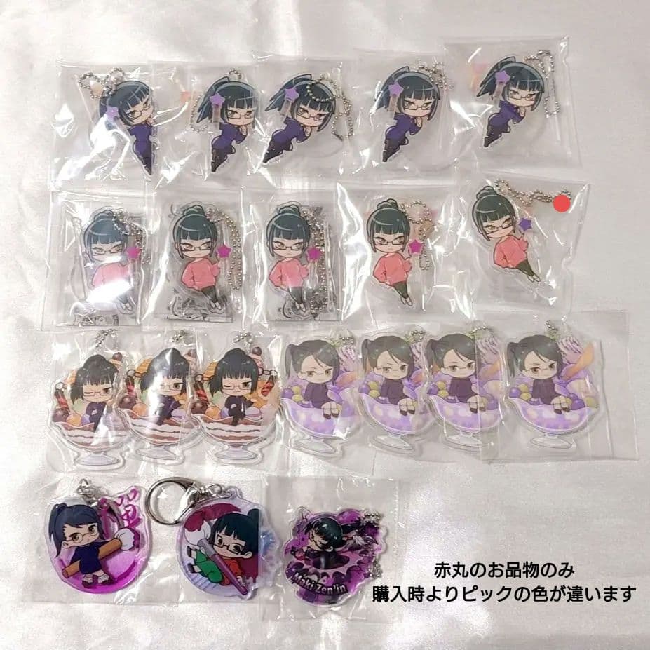 呪術廻戦 真希 キーホルダーグッズセット