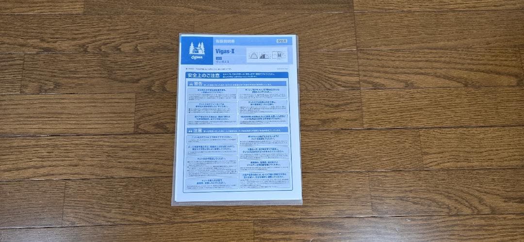 OGAWA オガワテントヴィガスⅡ　VigasⅡ オガワキャンパル2ルームテント