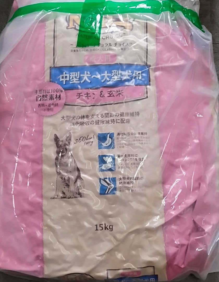 ナチュラル チョイス 中～大型犬用 成犬用 チキン&玄米15kgお値下げ不可