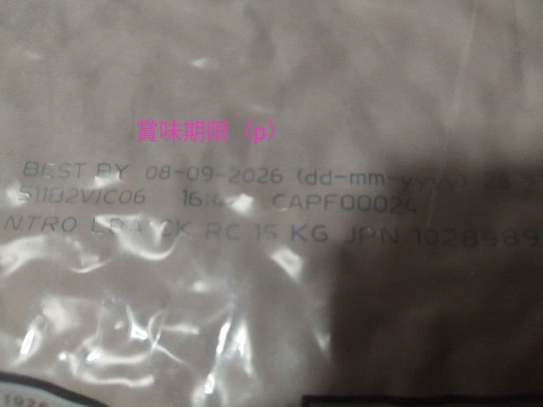 ナチュラル チョイス 中～大型犬用 成犬用 チキン&玄米15kgお値下げ不可