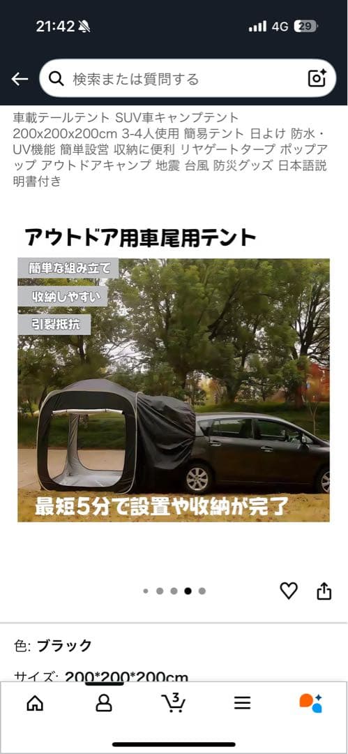 アウトドア用車用テント 200×200×200cm