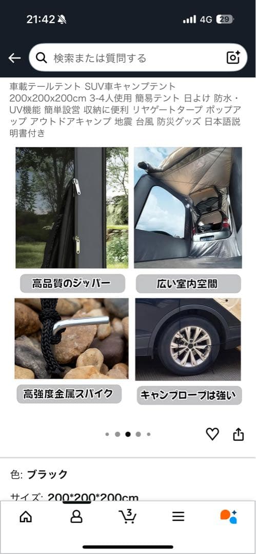 アウトドア用車用テント 200×200×200cm
