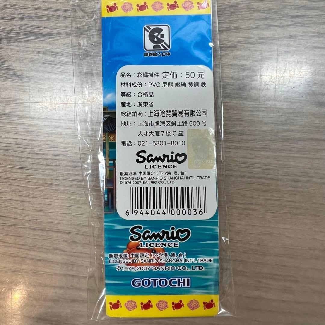 ハローキティ 激レア 根付け 入手困難 廃盤 ご当地 Hello kitty