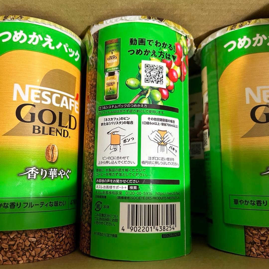 ネスカフェ ゴールドブレンド 香り華やぐ エコ＆システムパック 95g