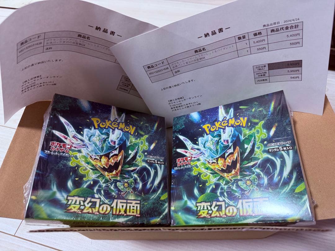 ポケセン産　ポケモンカードゲーム 変幻の仮面 2個セット　シュリンク付き