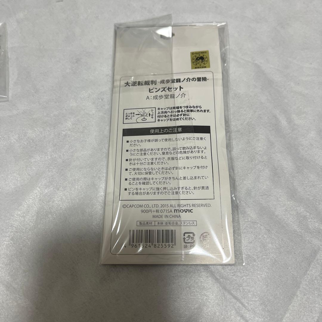【入手困難】 大逆転裁判 成歩堂龍ノ介 ピンズセット 成歩堂龍ノ介の冒險