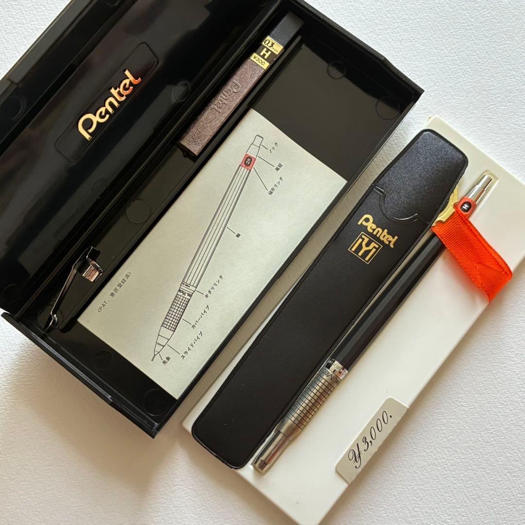 ぺんてる　メカニカ　0.3mm