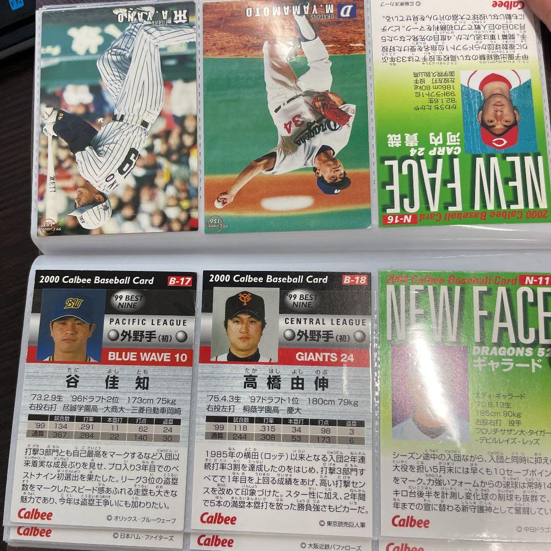 プロ野球チップス1999 2000  約60枚カード