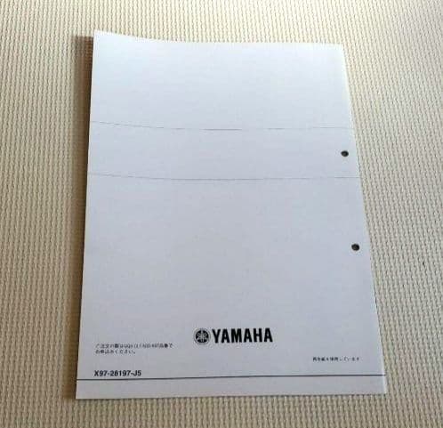 サービスマニュアル　ヤマハ　PAS　【X97-28197-J5】
