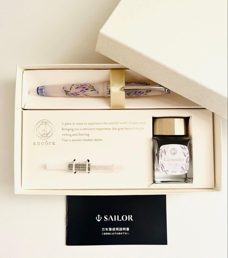 アンコーラ プロフェッショナルギアスリム ラベンダー限定セット