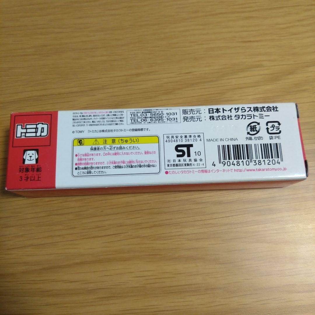 トミカ 40周年記念 トイザらスオリジナル日本郵船コンテナトレーラー