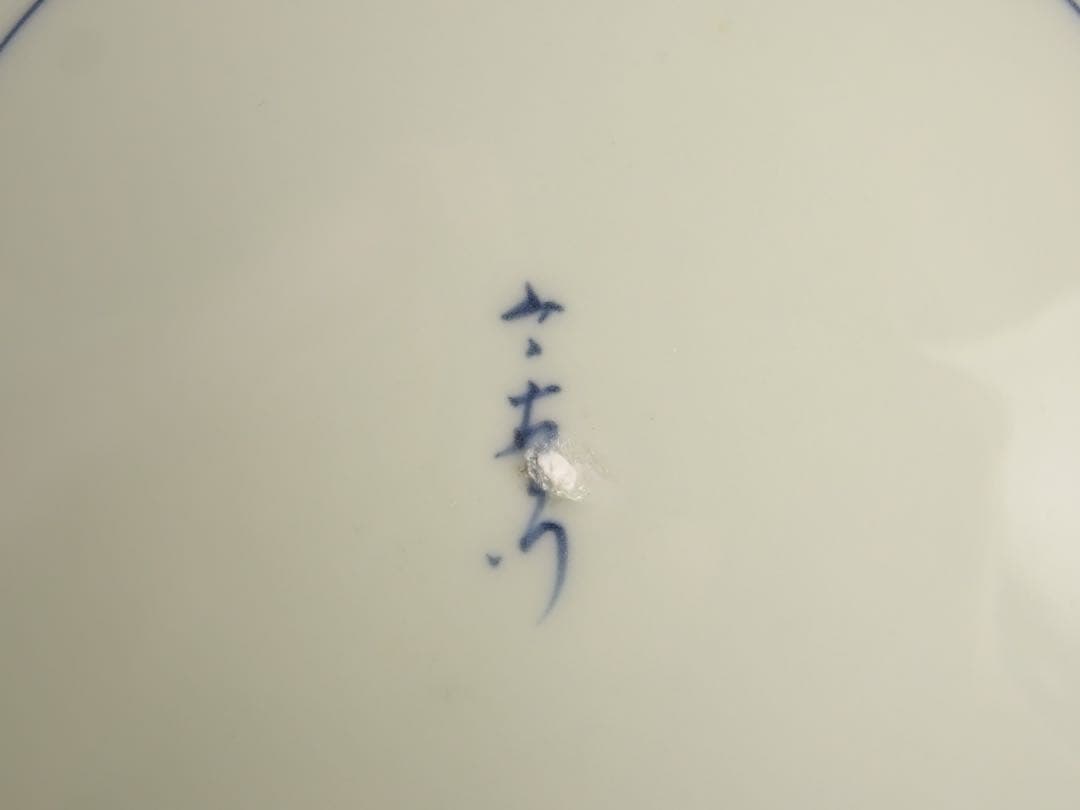 名工　十二代　今泉今右衛門　色鍋島　柴垣椿絵　額皿　飾皿　輪花形　大皿　九寸皿